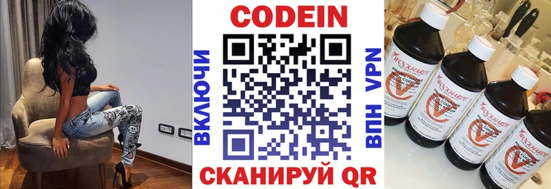 Кодеиновый сироп Lean Purple Drank  где продают   Комсомольск-на-Амуре 
