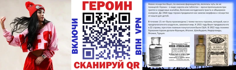ГЕРОИН белый маркетплейс наркотические препараты Комсомольск-на-Амуре