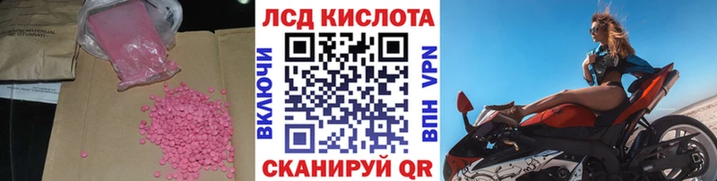 Лсд 25 экстази ecstasy  Комсомольск-на-Амуре 