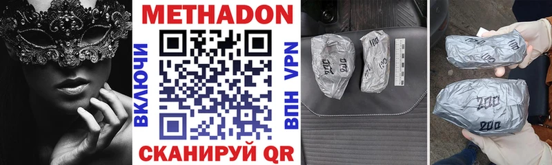 МЕТАДОН methadone  магазин    Комсомольск-на-Амуре 
